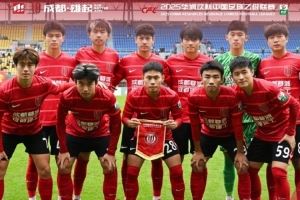 10月26日，中乙决赛阶段第8轮，成都蓉城B队主场4-2逆转长春喜都图片